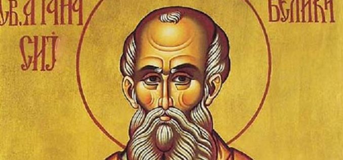 Свети Атанасиј – епископ и црковен отец