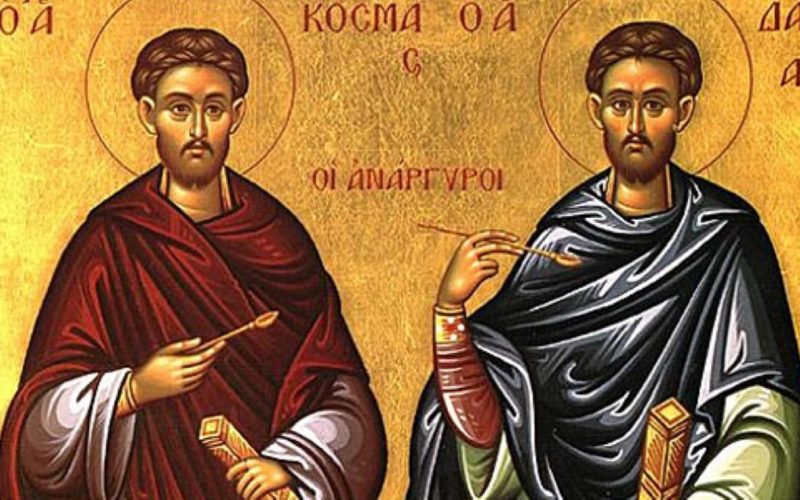 Свети Лекари Кузман и Дамјан