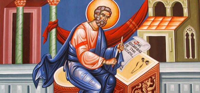 Свети евангелист и апостол Матеј