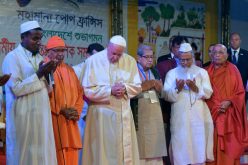 Меѓурелигиската и екуменска средба за мир во Дака