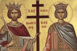 Свети Елена и Константин