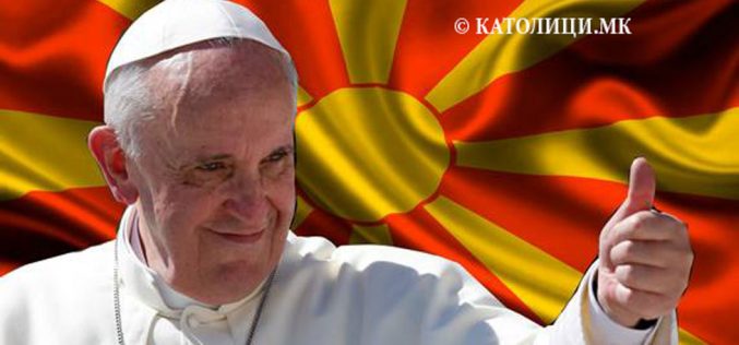 Објавена е програмата за посетата на Светиот Отец, папата Фрањо во Македонија