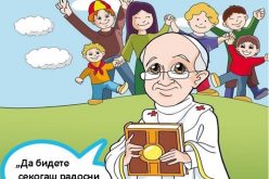 Конкурс на цртежи по повод посетата на папата Фрањо на Македонија