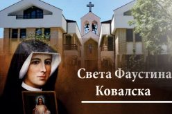 Најава: Свечен дочек на моштите од Света Фаустина Ковалска во Охрид