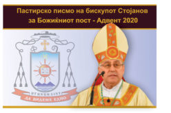 Пастирско писмо на бискупот Стојанов за Божиќниот пост – Адвент