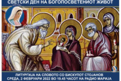 Литургија на Словото со бискупот Стојанов по повод Светскиот ден на Богопосветениот живот
