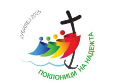 Објавено логото за јубилејот 2025 година – „Поклоници на надежта“