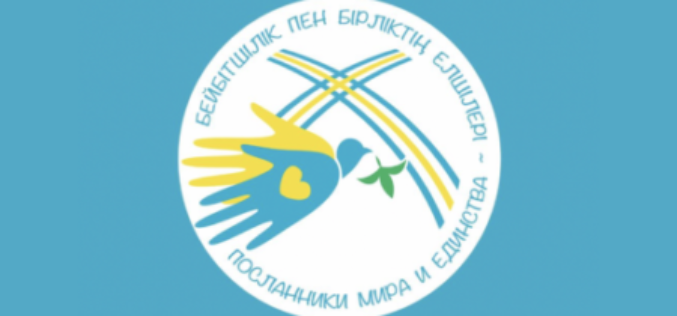 Објавени се логото и мотото за патување на папата Фрањо во Казахстан.