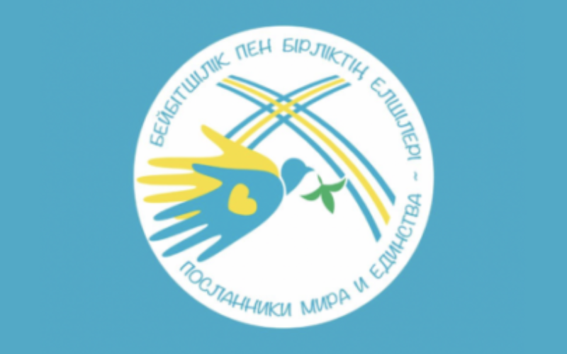 Објавени се логото и мотото за патување на папата Фрањо во Казахстан.