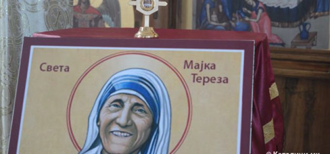 Парохиската сала во црквата свети „Иван Крстител“ – Струмица посветена на Света Мајка Тереза