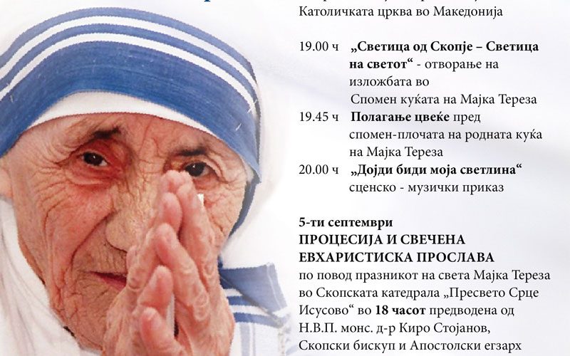 II Денови на Света Мајка Тереза: Акција – Љубов на дело