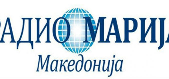 Радио Марија Македонија прослави три години постоење