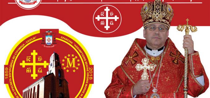 Најава: Инаугурација на новооснованата епархија и устоличување на првиот епарх, Н.В.П. д-р Киро Стојанов