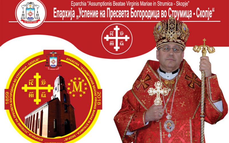 Најава: Инаугурација на новооснованата епархија и устоличување на првиот епарх, Н.В.П. д-р Киро Стојанов