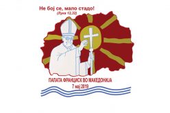 Објавено логото за посетата на папата Фрањо на Македонија
