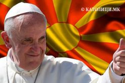 Програма за посетата на папата Фрањо на Македонија