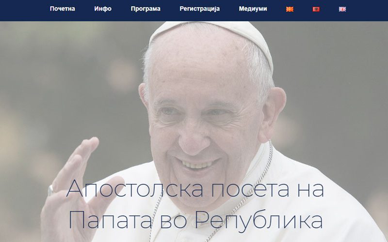Отворени официјални профили на социјалните мрежи за посетата на Папата