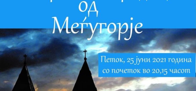 Најава: Вечер со Богородица од Меѓугорје