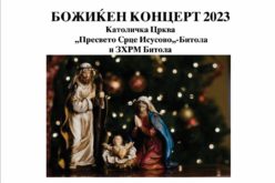 Божиќен концерт во Католичката црква во Битола