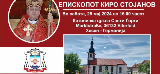 Најава: Епископот Стојанов ќе служи света Литургија во Ајтерфелд-Германија