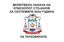 Месечна молитвена накана на епископот Стојанов за септември 2024