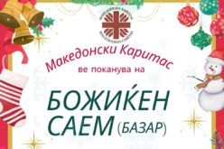 Божиќен саем во Скопје во организација на Македонски Каритас