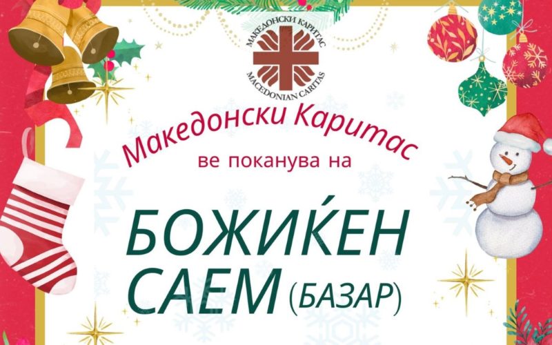 Божиќен саем во Скопје во организација на Македонски Каритас