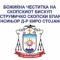 (ВИДЕО) Божиќна честитка на Скопскиот бискуп и Струмичко-скопски епарх монсињор д-р Киро Стојанов