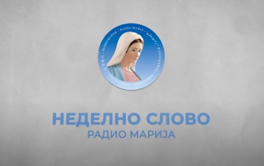 Неделно Слово – Дваесет и седма недела по Педесетница
