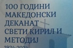 Од печат излезе книгата со трудови „100 години македонски деканат Свети Кирил и Методиј 1924-2024“