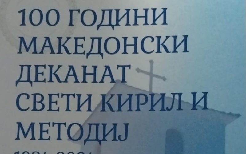 Од печат излезе книгата со трудови „100 години македонски деканат Свети Кирил и Методиј 1924-2024“