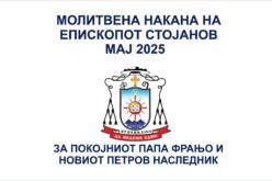 Молитвена накана на епископот Стојанов за месец мај 2025