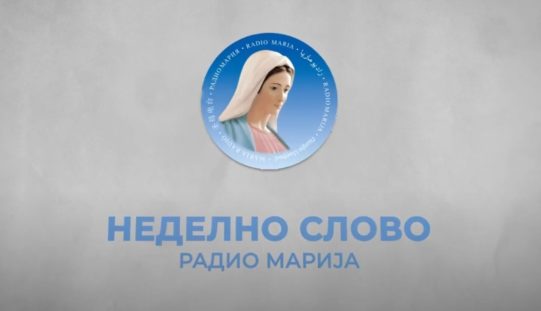 Неделно Слово – Недела на Самарјанката