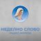Неделно Слово – Недела на Раслабениот