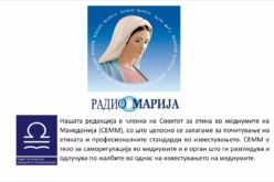 Радио Марија стана член на Советот за етика во медиумите на Македонија