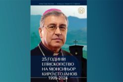 Во Куманово ќе биде промовирана монографијата „25 години епископство на монсињор Киро Стојанов“