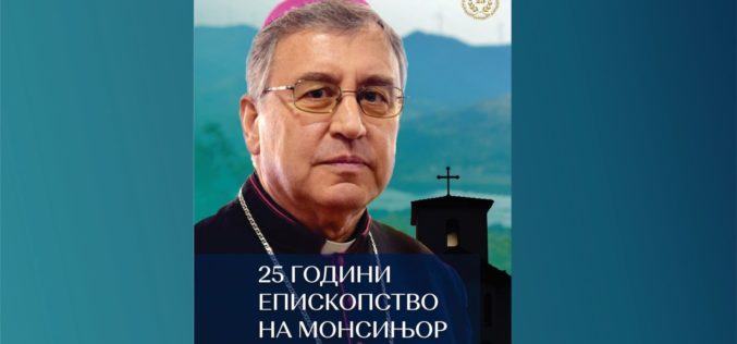 Во Куманово ќе биде промовирана монографијата „25 години епископство на монсињор Киро Стојанов“