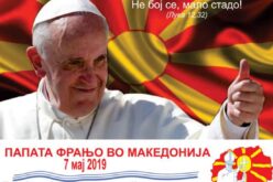 Македонија и Скопје да не го заборават папата Фрањо: седум години од неговата посета