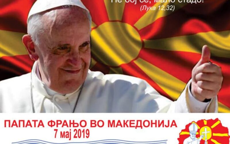 Македонија и Скопје да не го заборават папата Фрањо: седум години од неговата посета