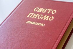 Библијата е преведена целосно или делумно на повеќе од 4.000 јазици
