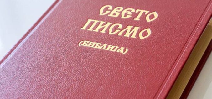Библијата е преведена целосно или делумно на повеќе од 4.000 јазици