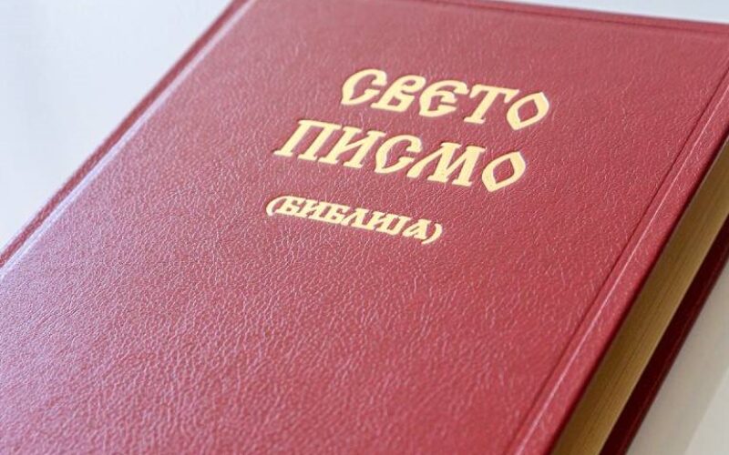Библијата е преведена целосно или делумно на повеќе од 4.000 јазици